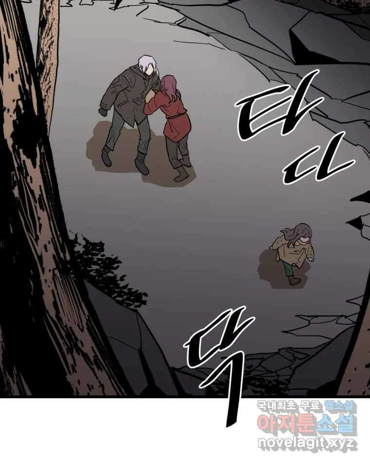 취향의 문제 41.납치(4) 46