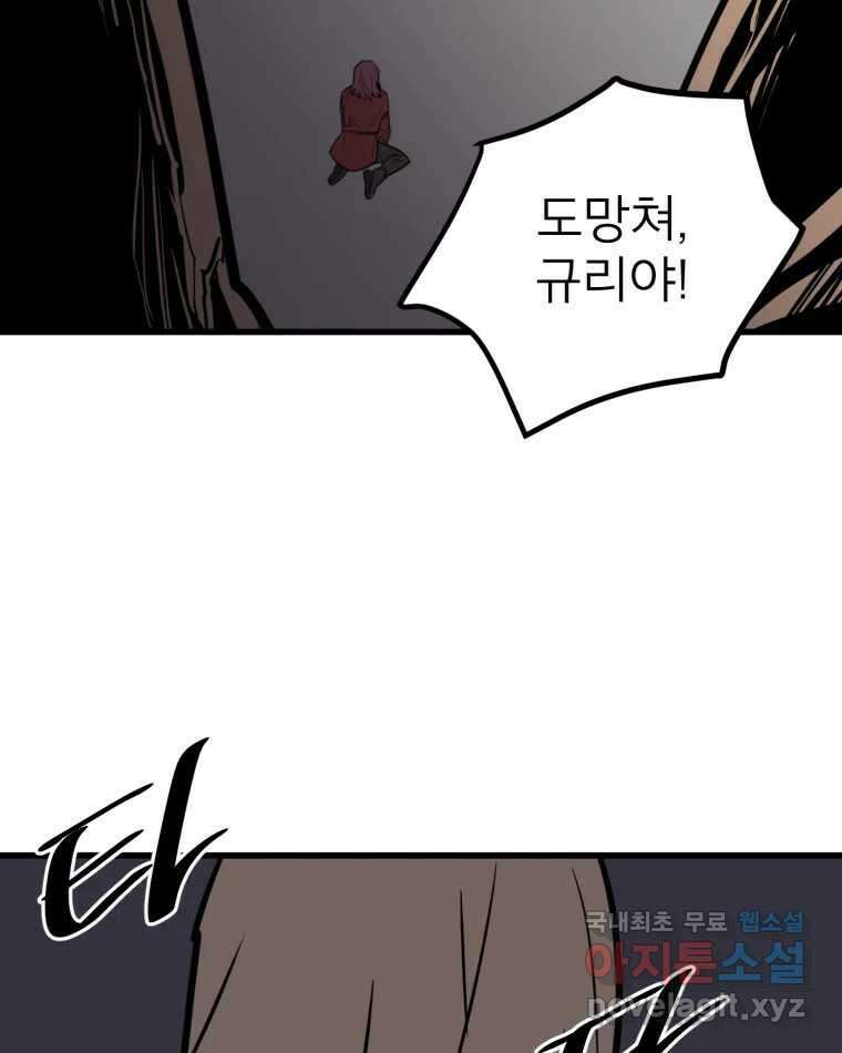 취향의 문제 41.납치(4) 51