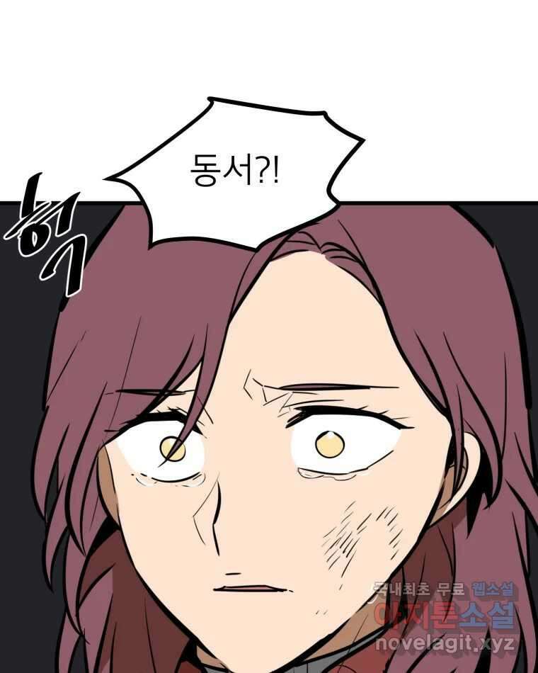 취향의 문제 41.납치(4) 65