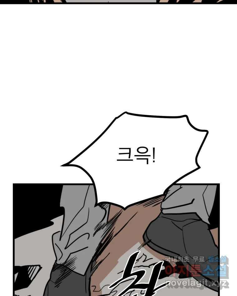 취향의 문제 41.납치(4) 94