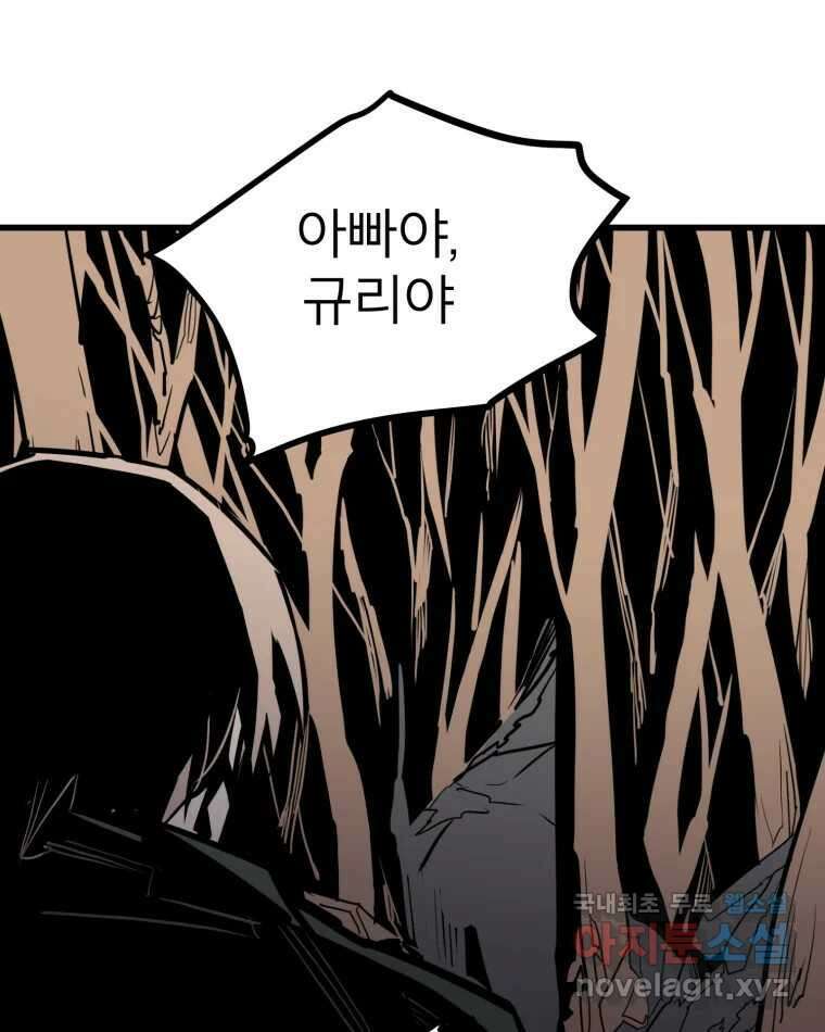 취향의 문제 41.납치(4) 97