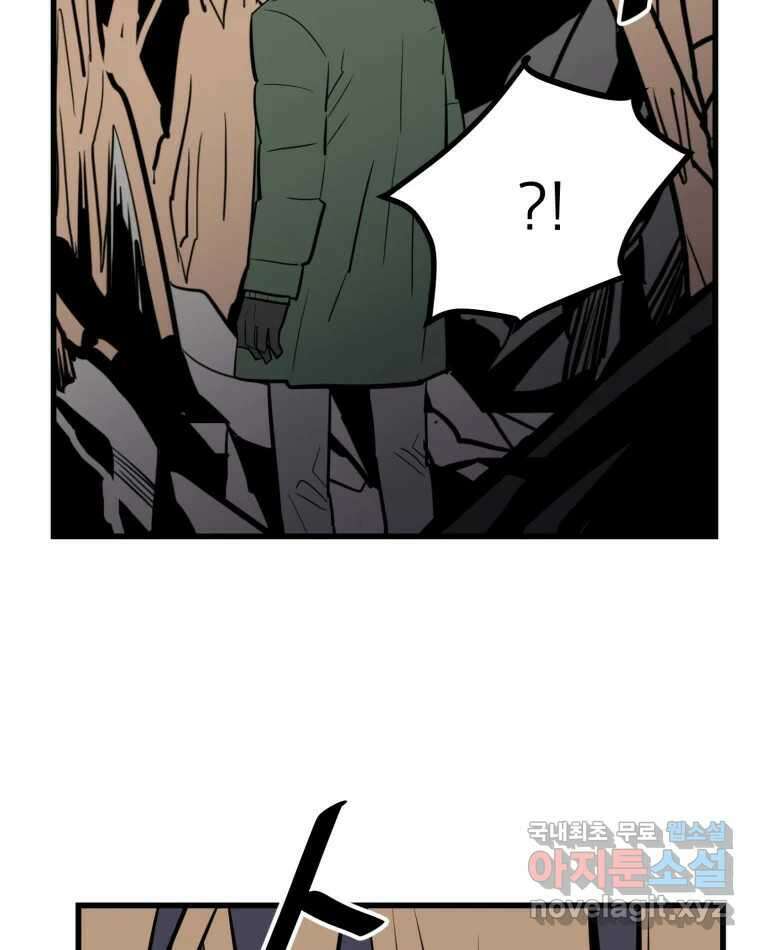 취향의 문제 41.납치(4) 103