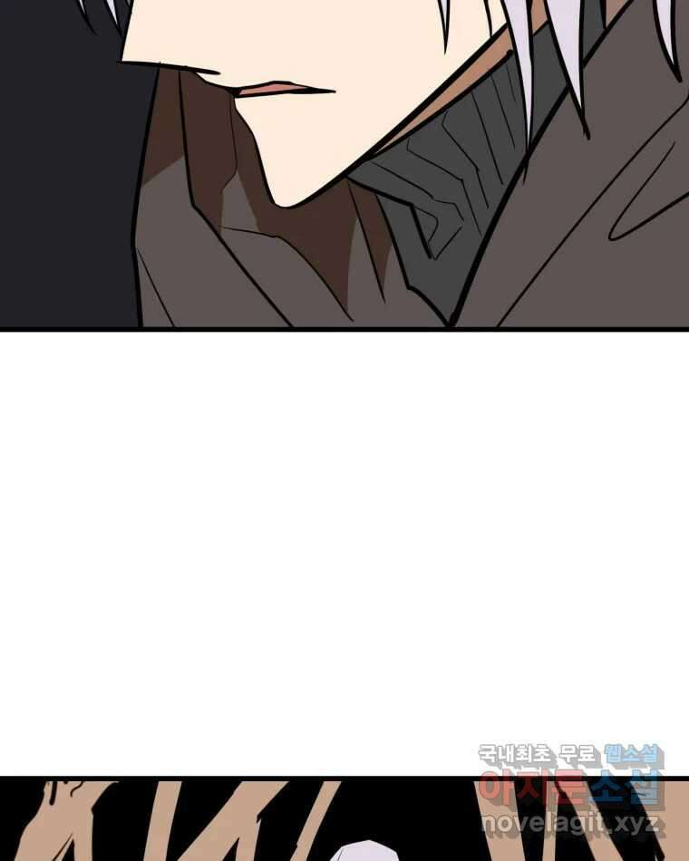 취향의 문제 41.납치(4) 107