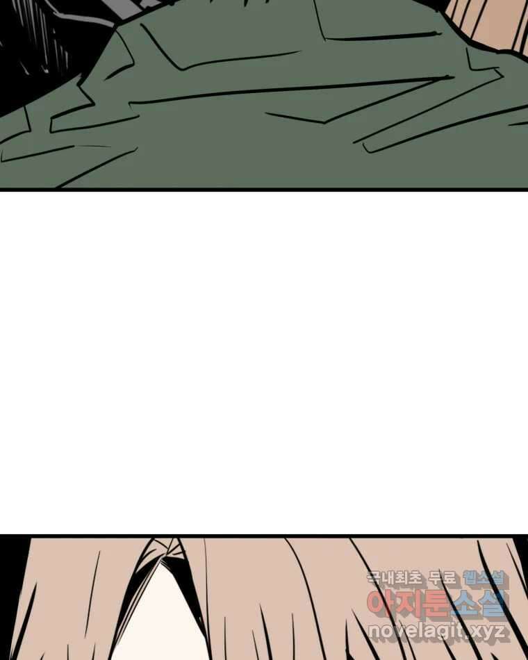 취향의 문제 41.납치(4) 109