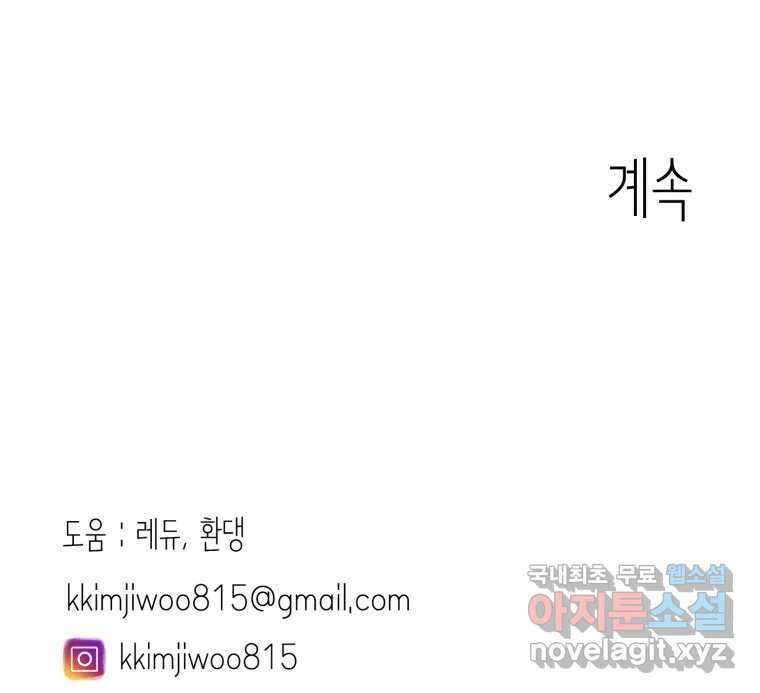 취향의 문제 41.납치(4) 114