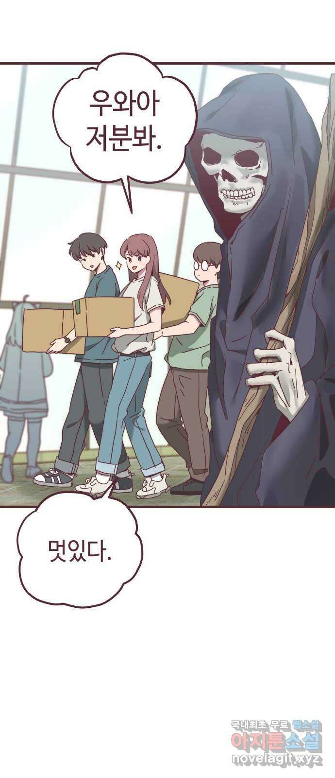 너에게 입덕중 27화 5