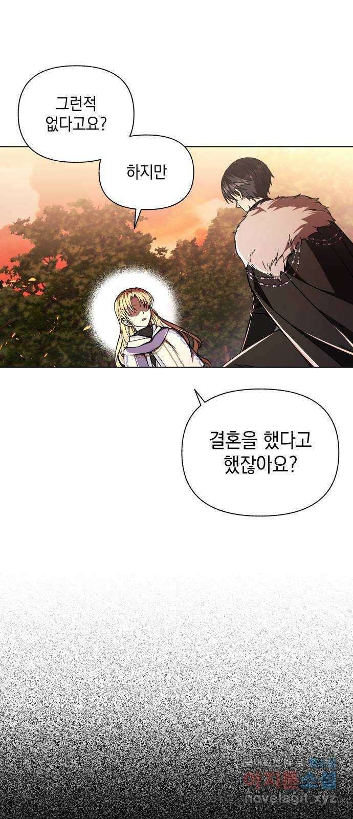 드래곤의 심장을 가지고 있습니다 37화 5