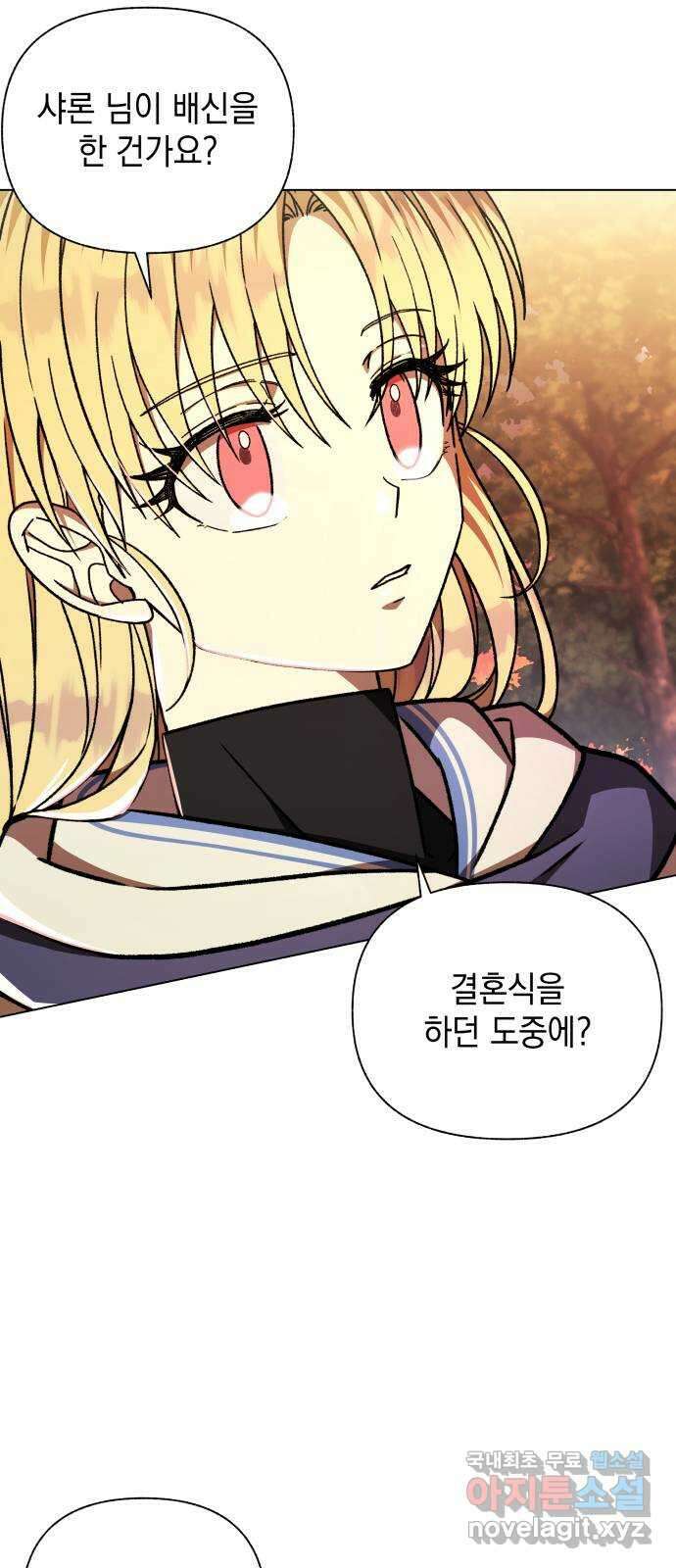 드래곤의 심장을 가지고 있습니다 37화 8
