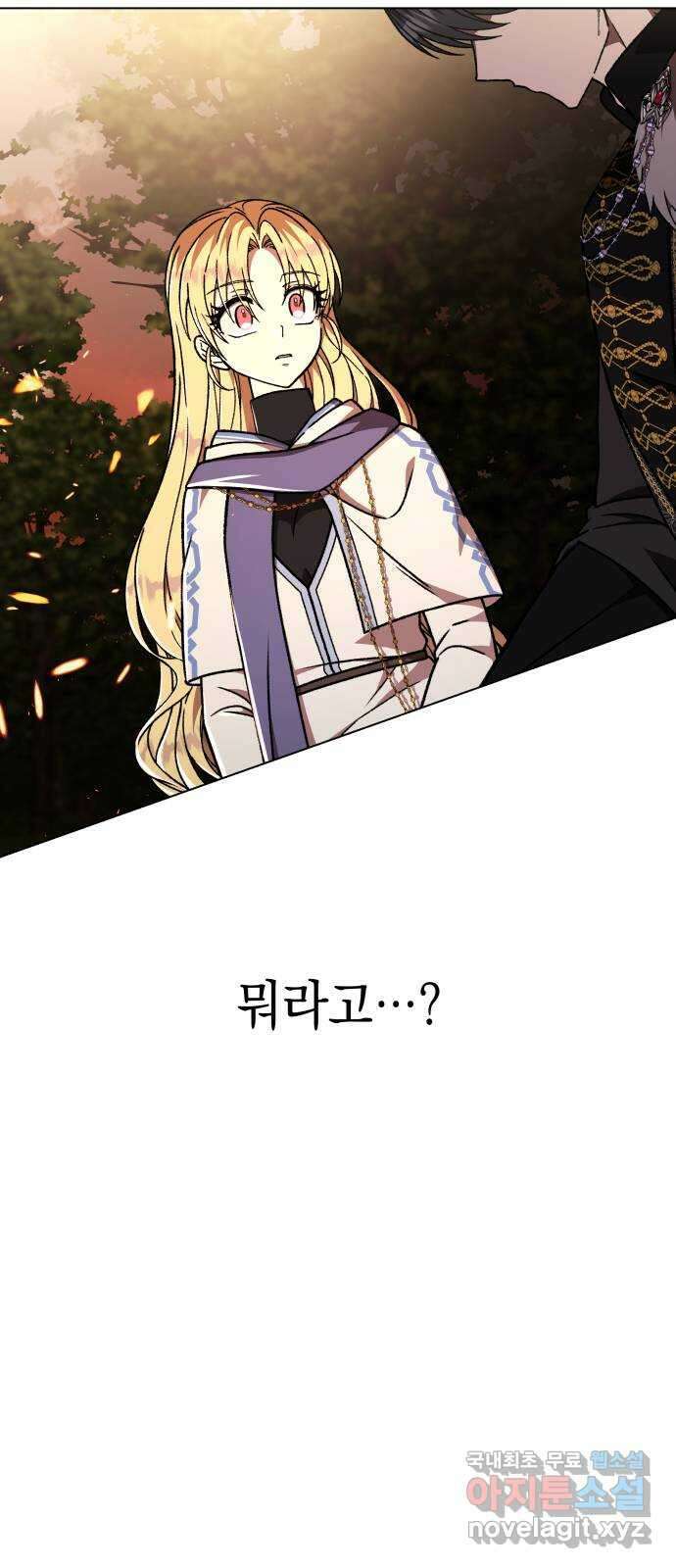 드래곤의 심장을 가지고 있습니다 37화 13