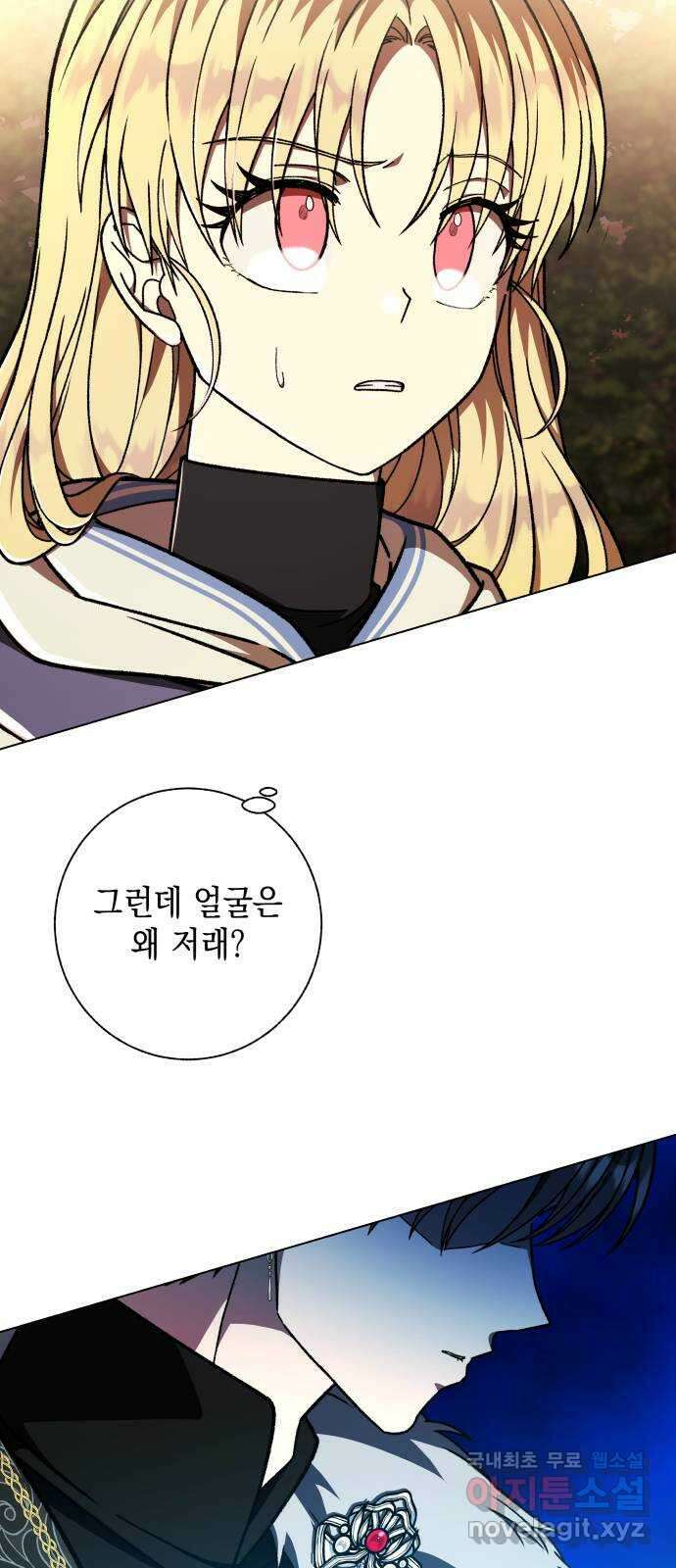 드래곤의 심장을 가지고 있습니다 37화 15