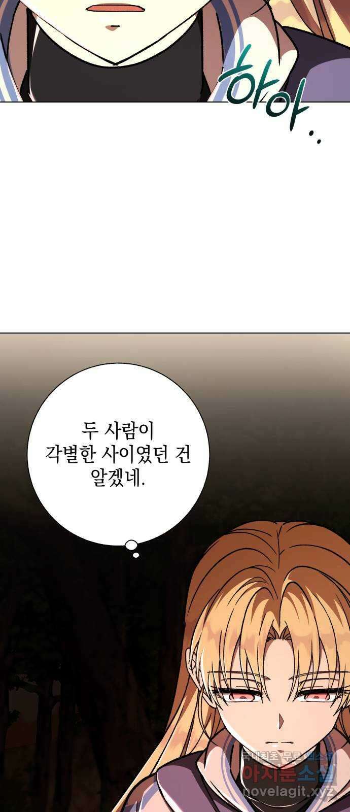 드래곤의 심장을 가지고 있습니다 37화 17