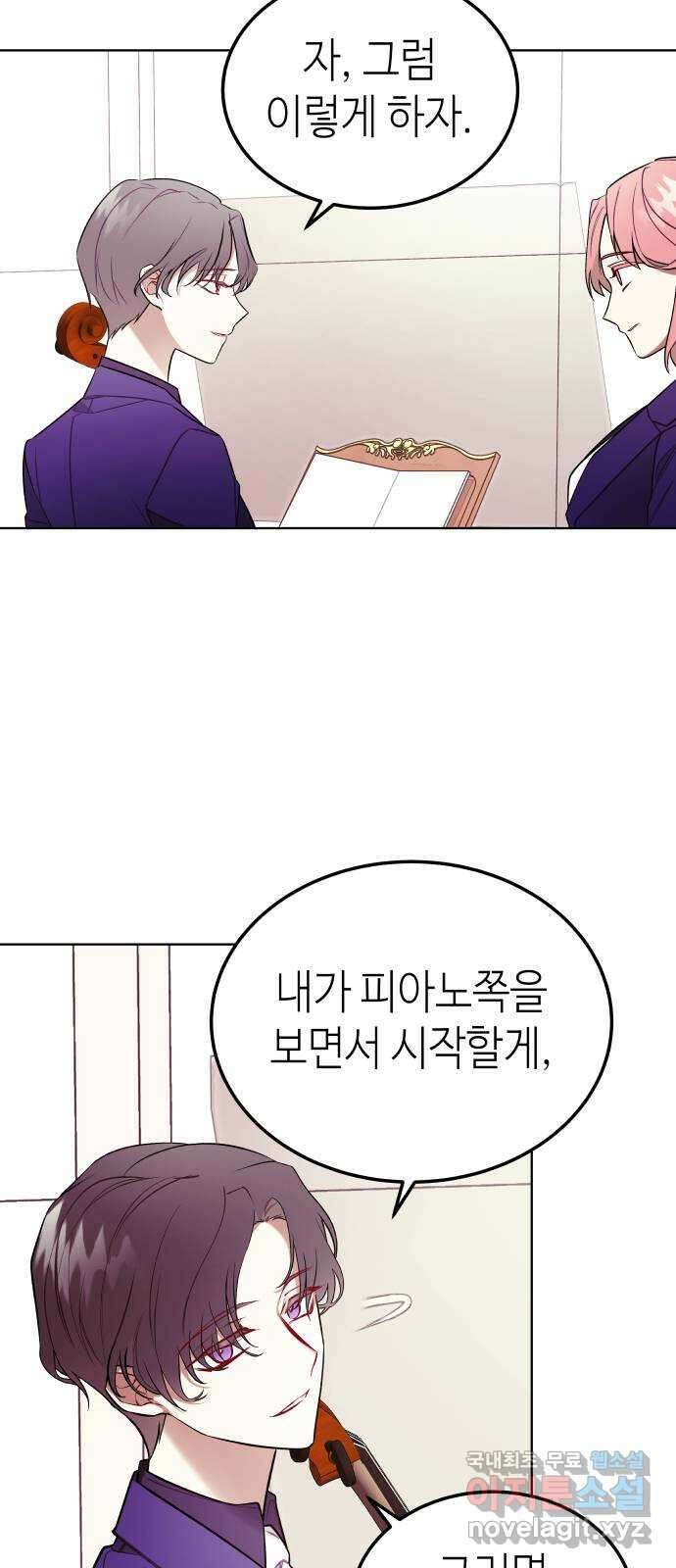 애증화음 12화 2