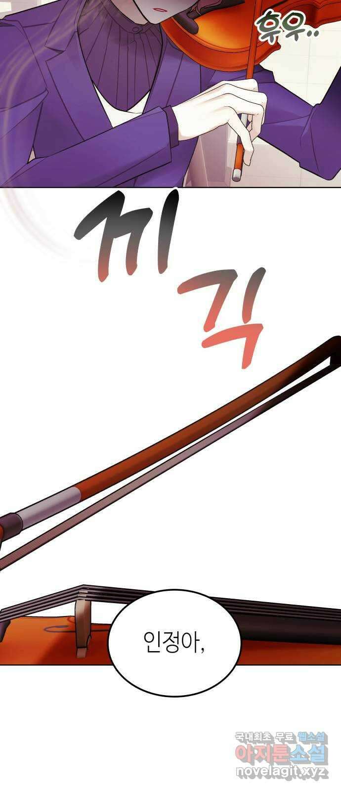 애증화음 12화 7