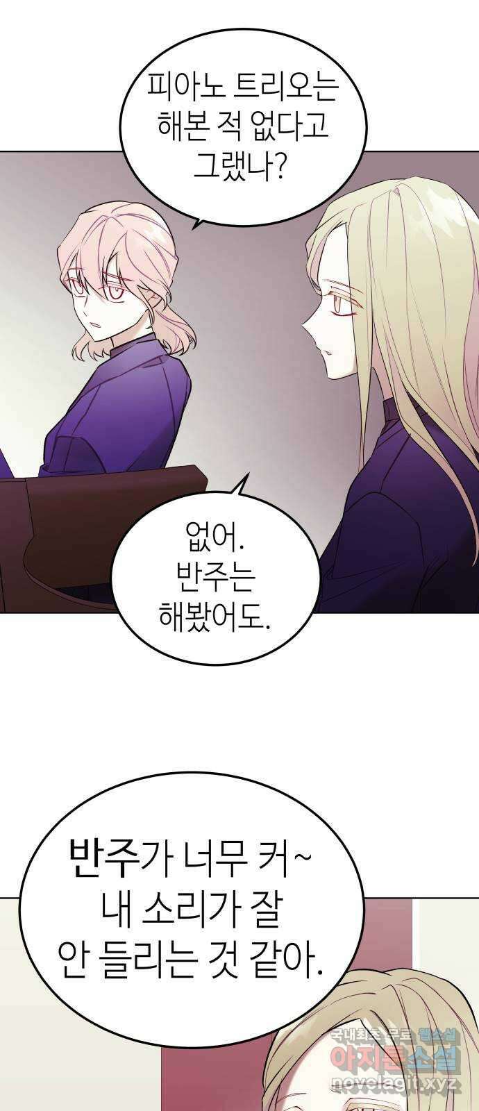 애증화음 12화 8