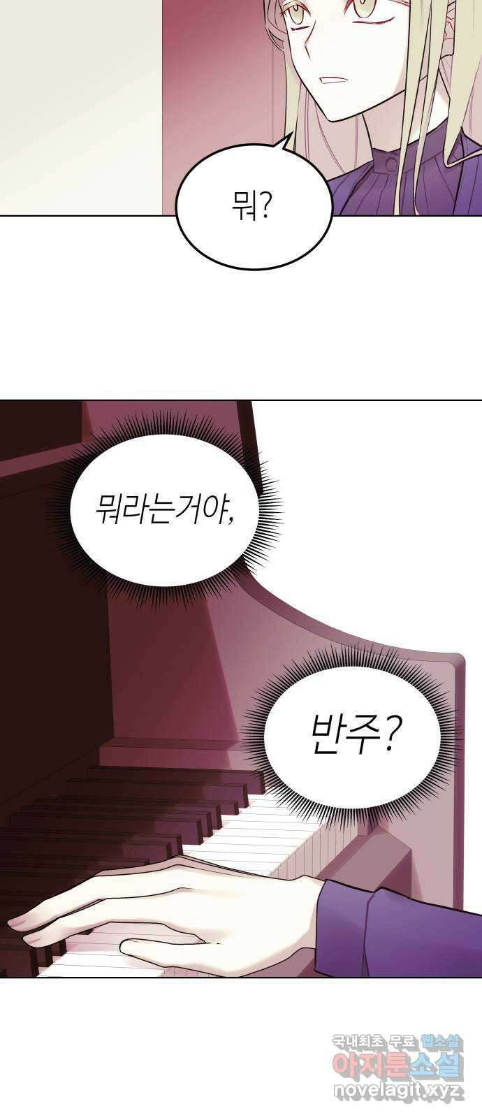 애증화음 12화 9