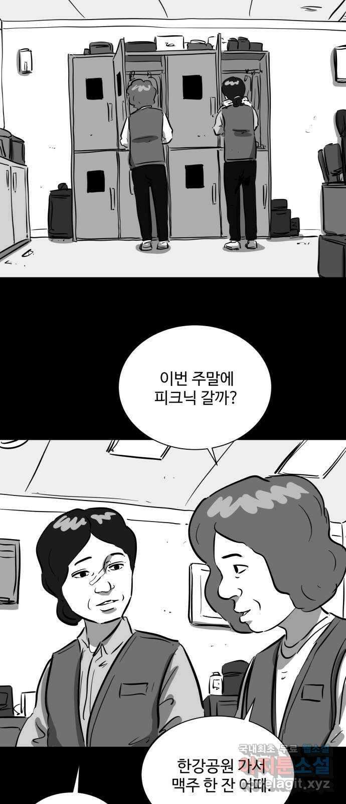 언다잉 19화 미자 (5) end 14