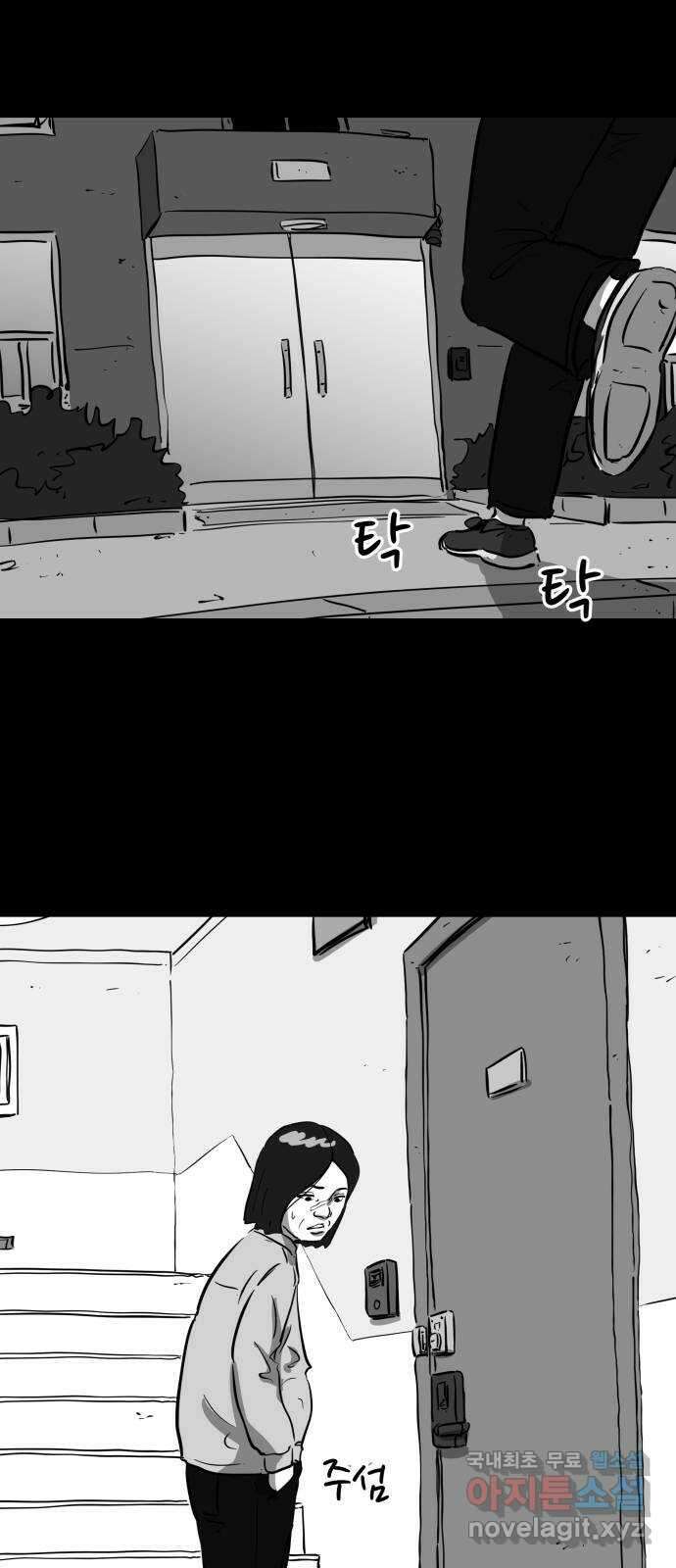 언다잉 19화 미자 (5) end 20