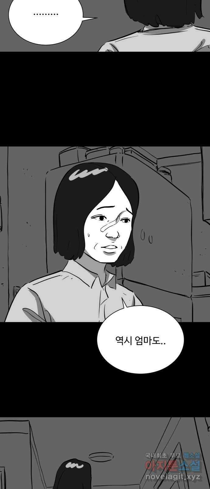 언다잉 19화 미자 (5) end 24