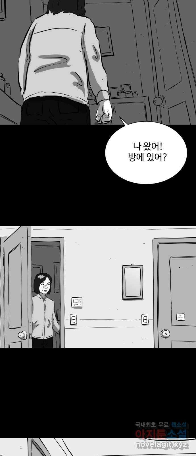 언다잉 19화 미자 (5) end 25