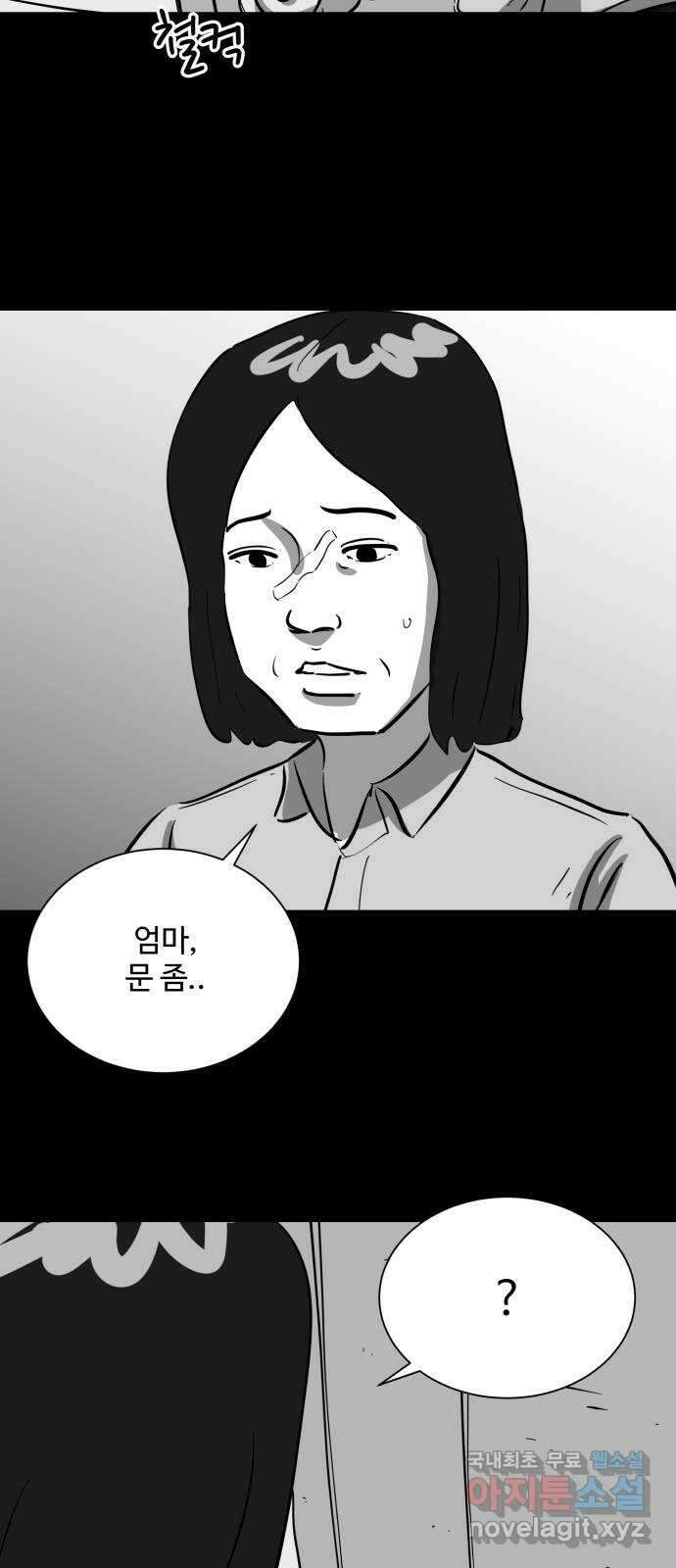 언다잉 19화 미자 (5) end 28