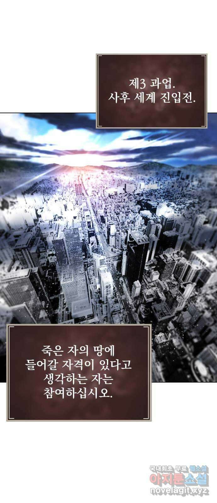 백년게임 2부 - 백년대전 61화 1