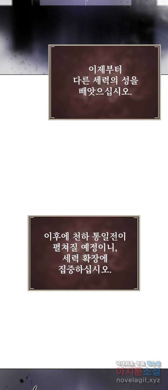 백년게임 2부 - 백년대전 61화 3