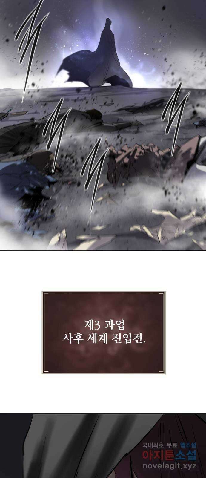 백년게임 2부 - 백년대전 61화 4