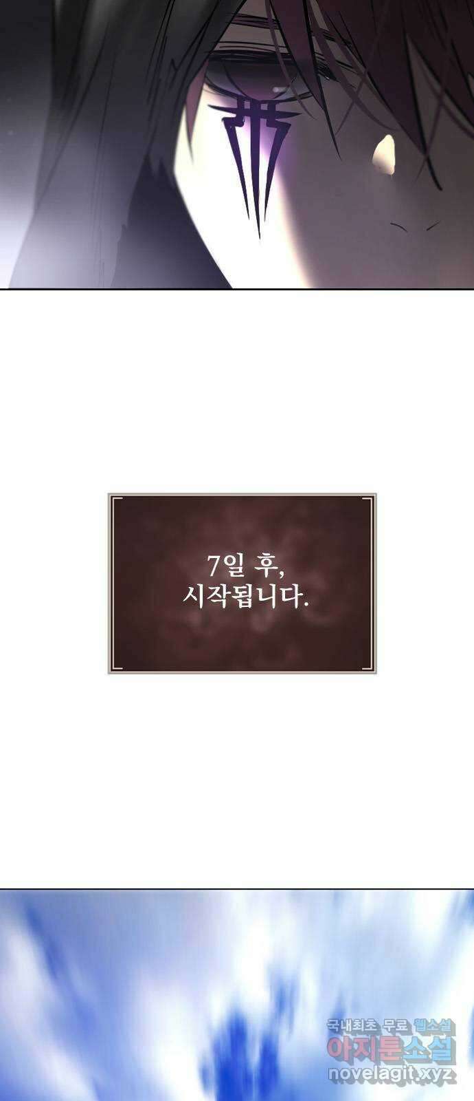 백년게임 2부 - 백년대전 61화 5