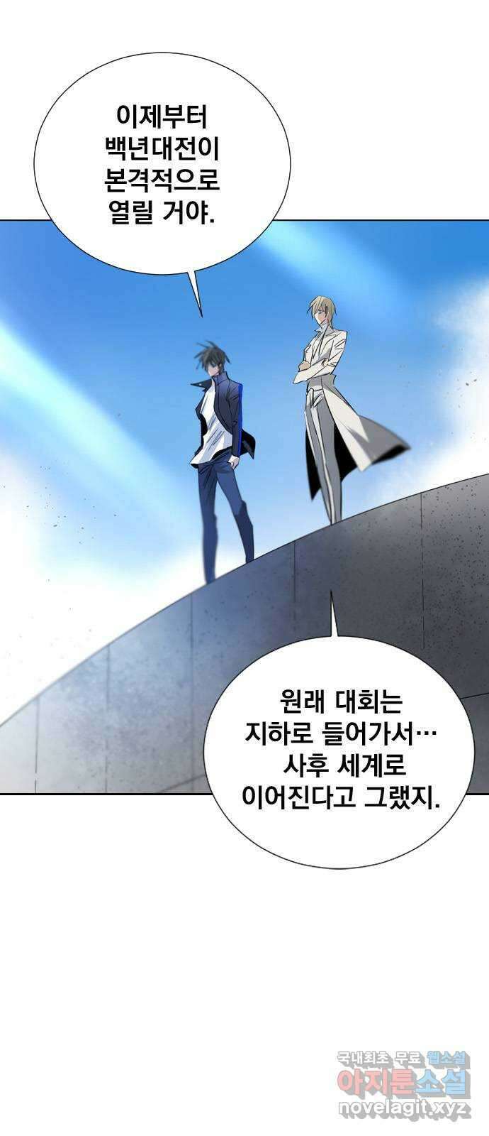 백년게임 2부 - 백년대전 61화 8