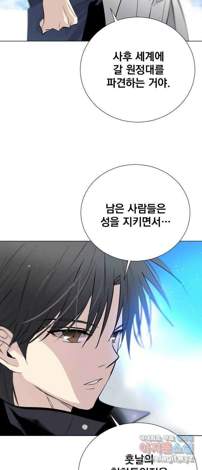 백년게임 2부 - 백년대전 61화 10