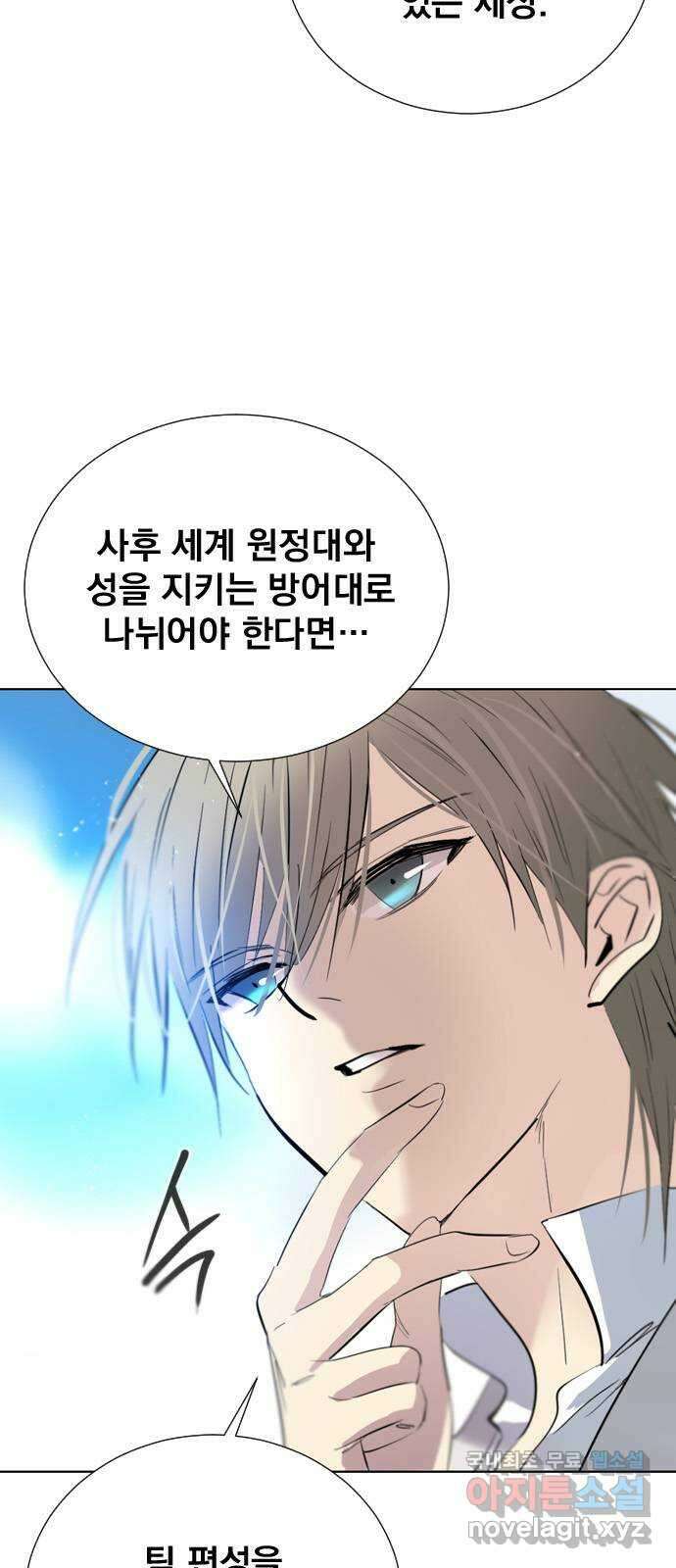 백년게임 2부 - 백년대전 61화 12