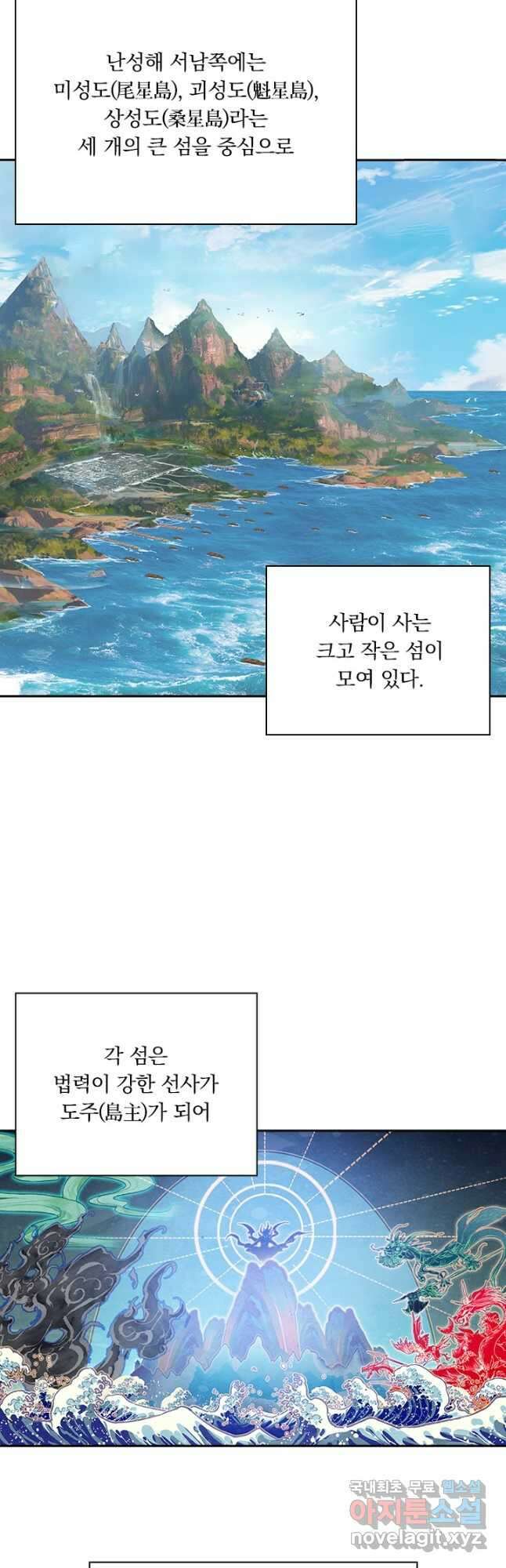 학사신공 174화 4