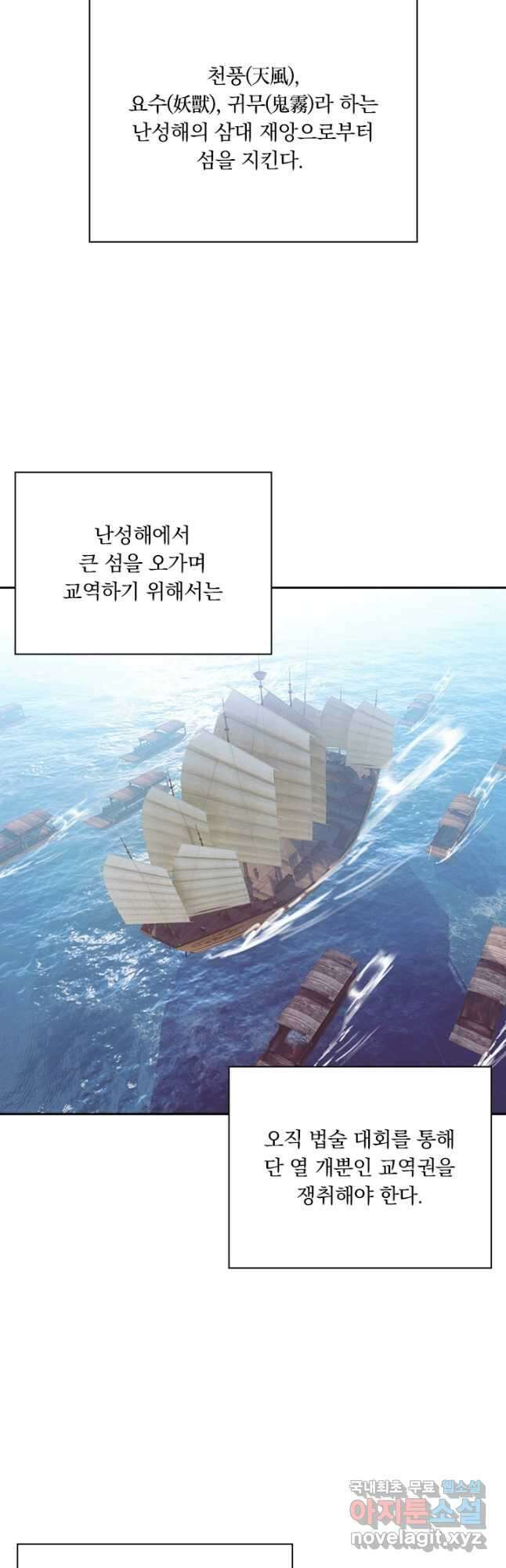 학사신공 174화 5