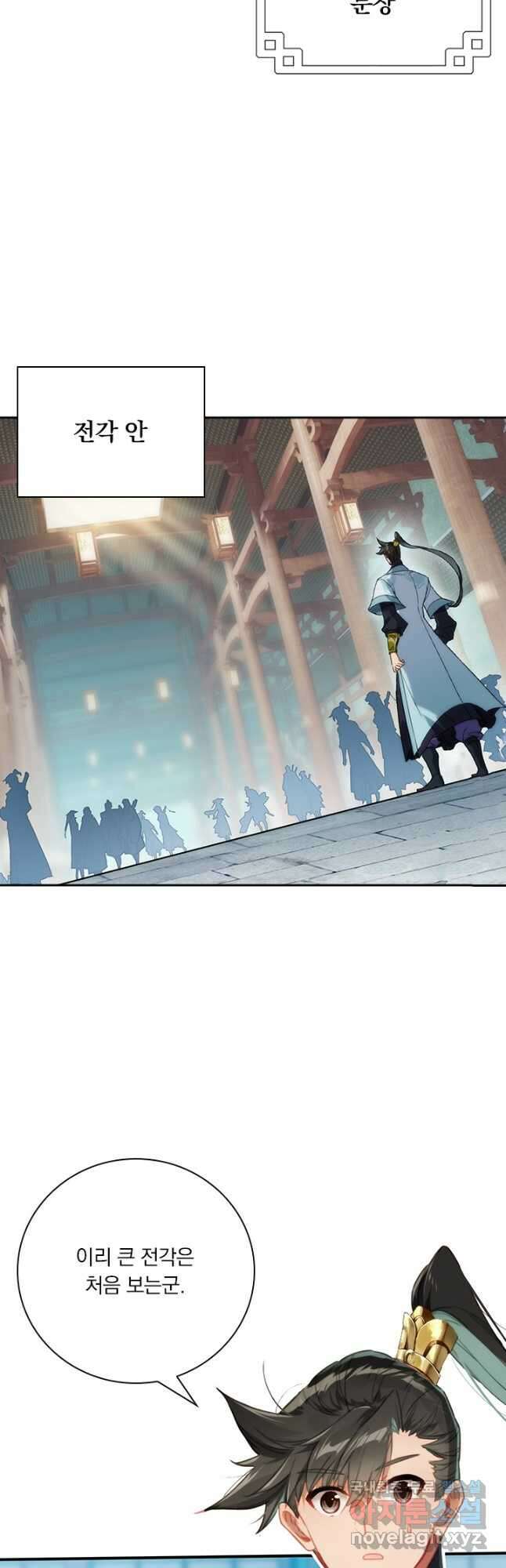 학사신공 174화 14