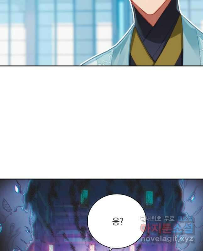 학사신공 174화 15
