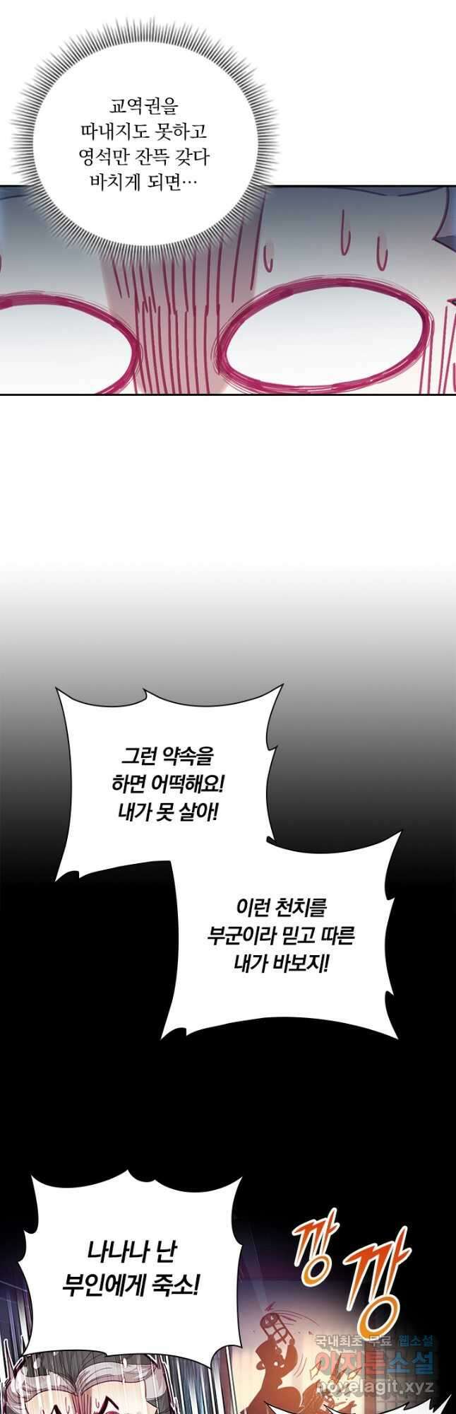 학사신공 174화 22