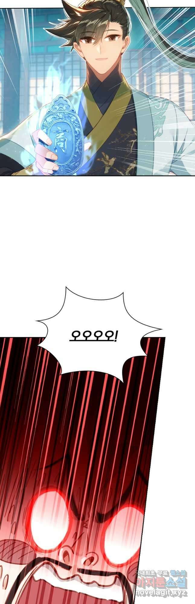 학사신공 174화 27