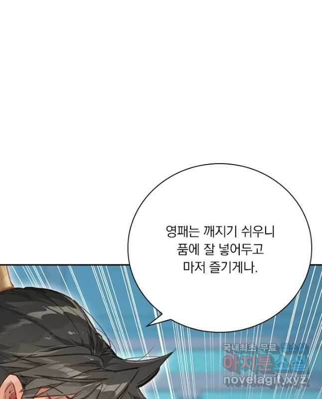 학사신공 174화 30