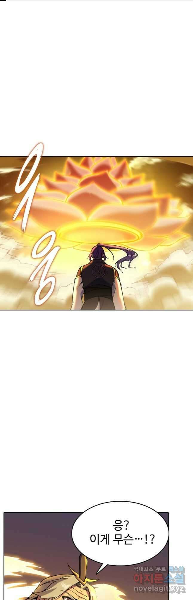 백련성신 858화 1