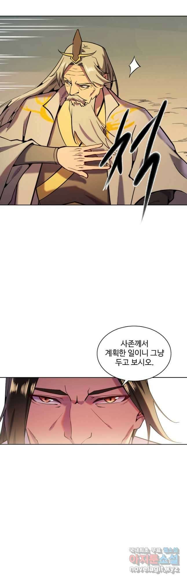 백련성신 858화 3