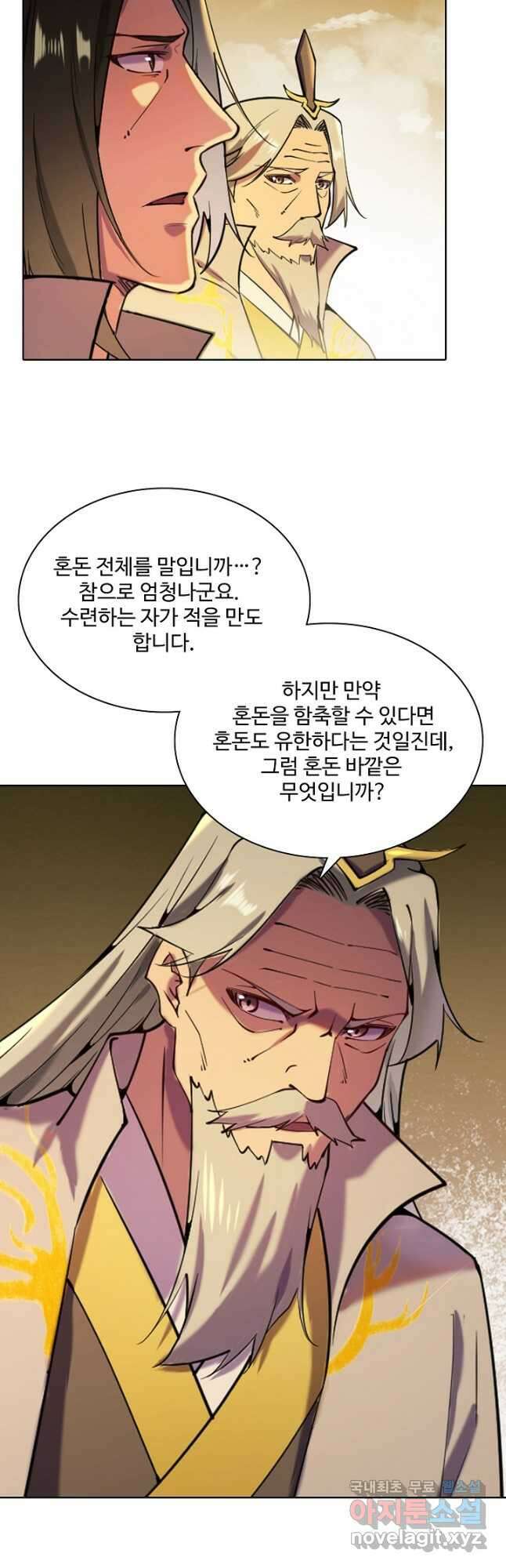 백련성신 858화 11