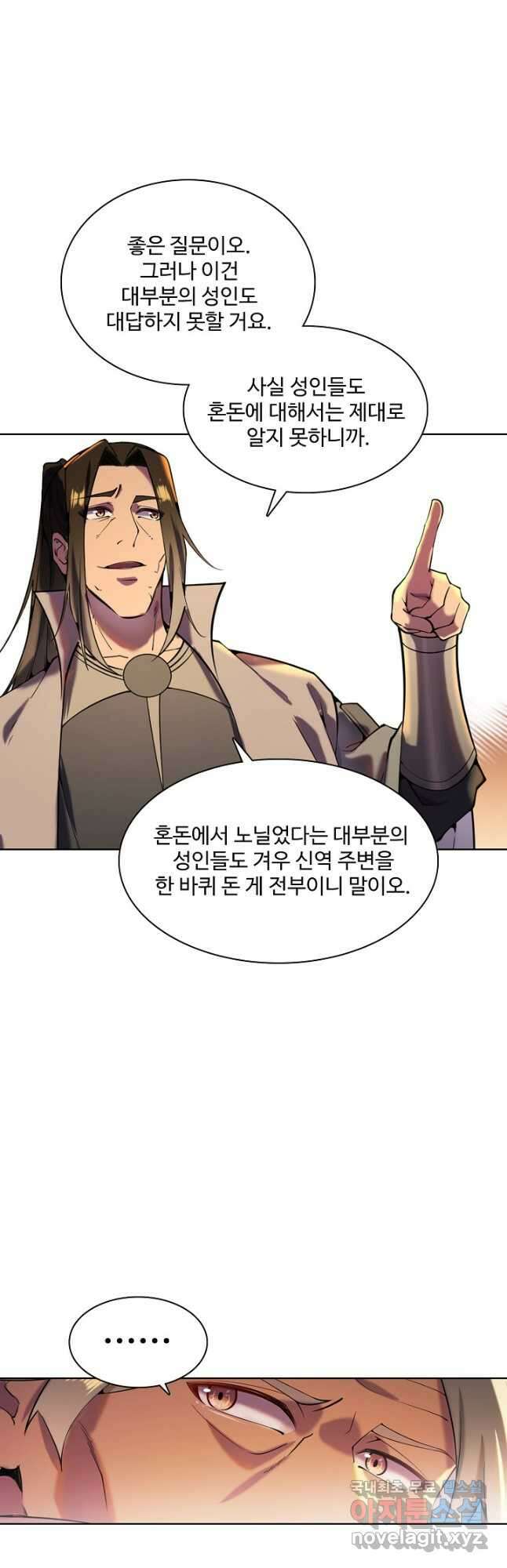 백련성신 858화 12