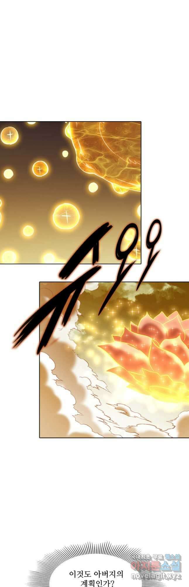 백련성신 858화 16