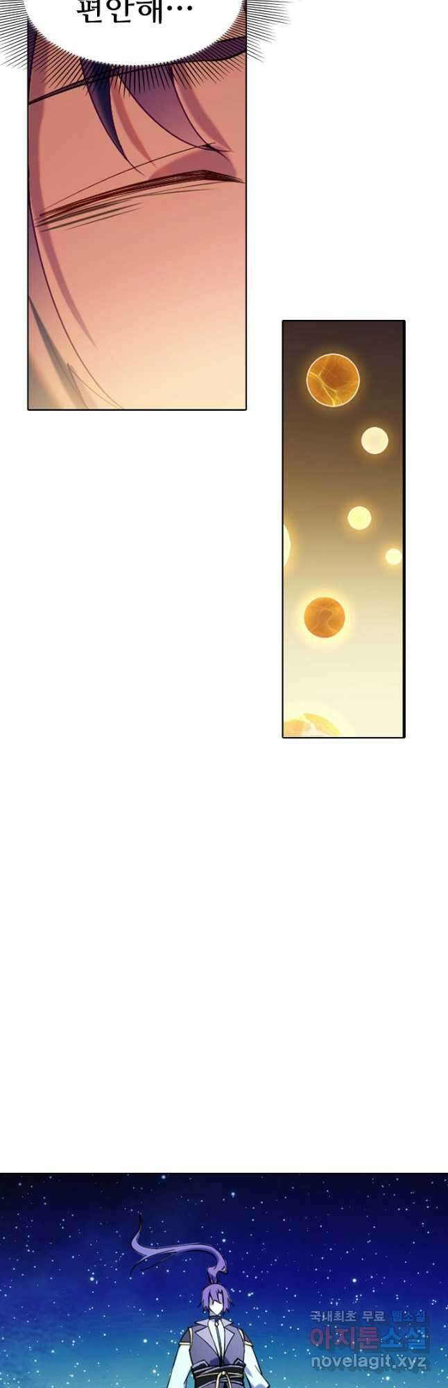 백련성신 858화 18