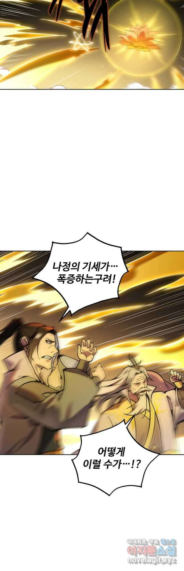 백련성신 858화 26