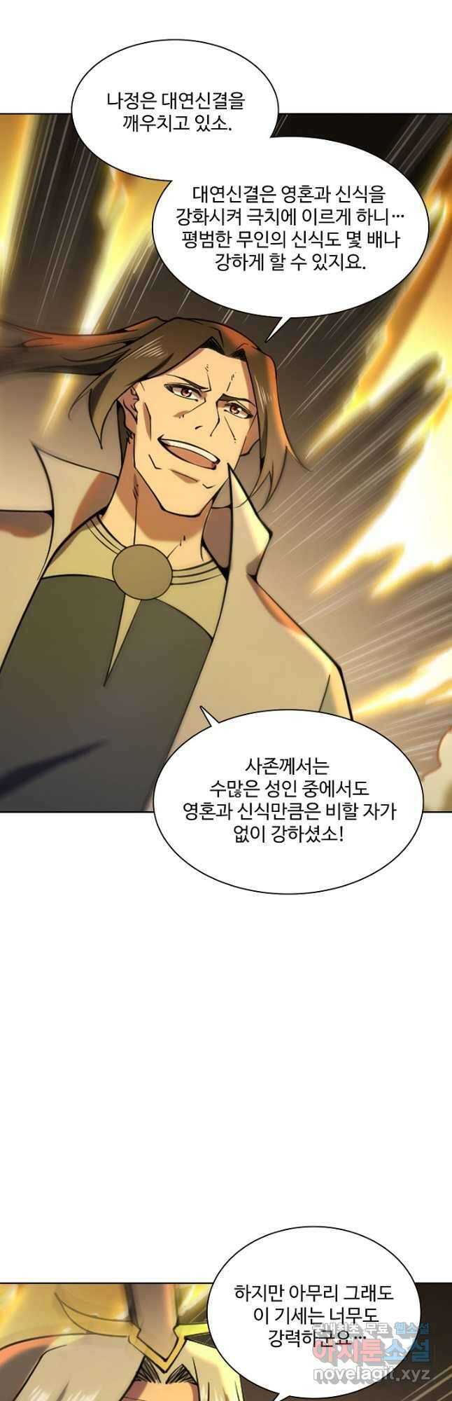 백련성신 858화 27