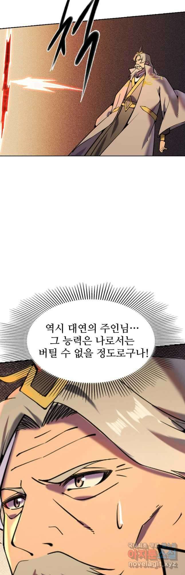 백련성신 858화 31