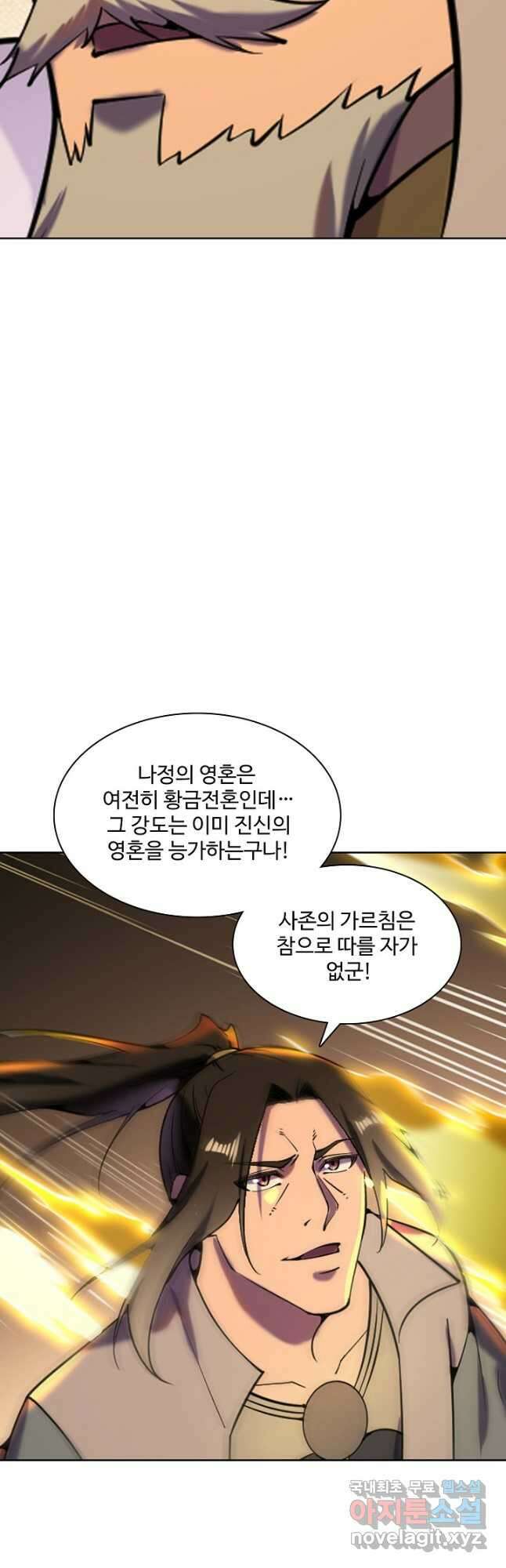 백련성신 858화 32