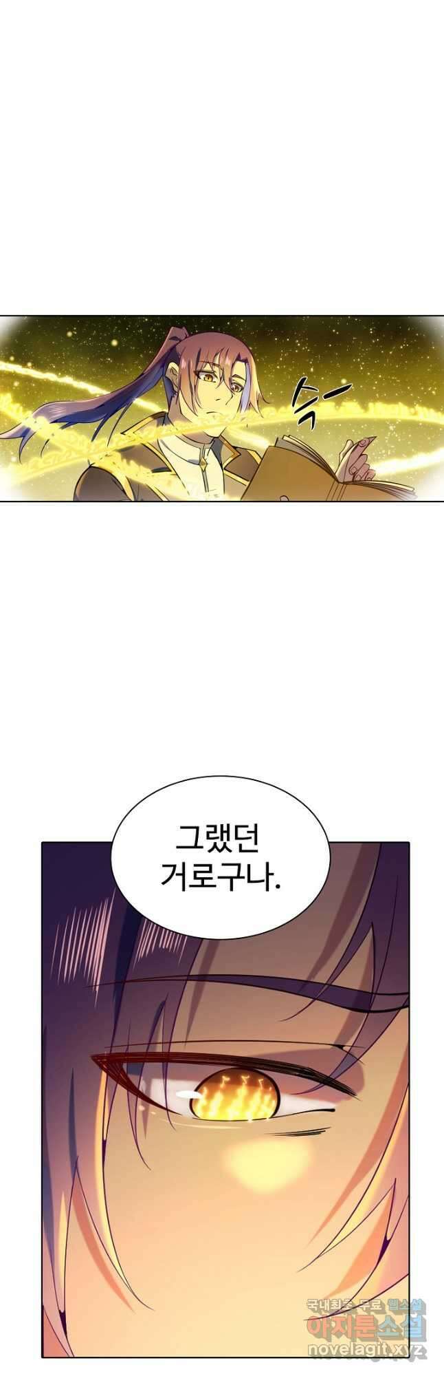 백련성신 858화 35