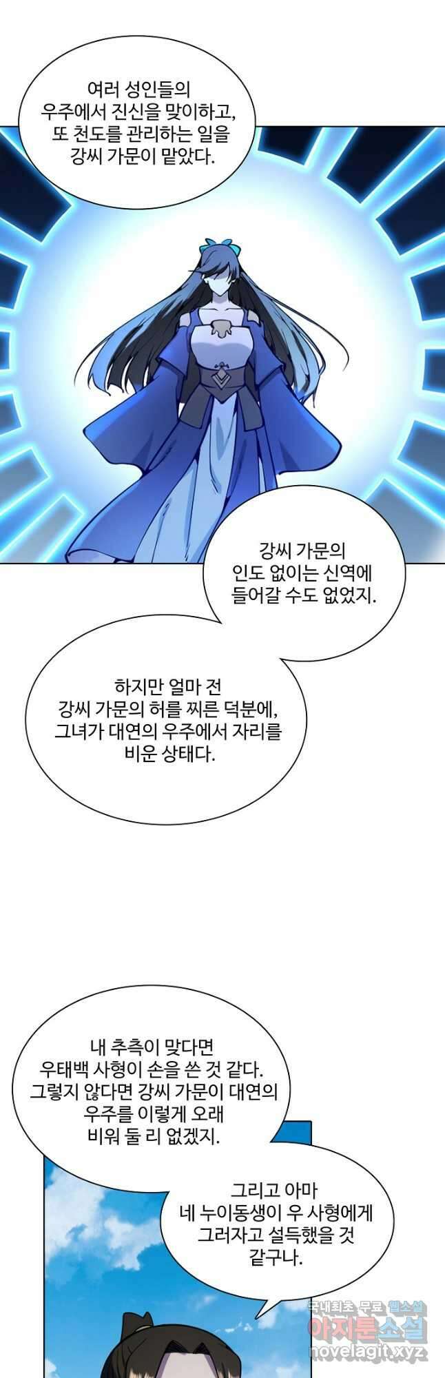 백련성신 858화 48